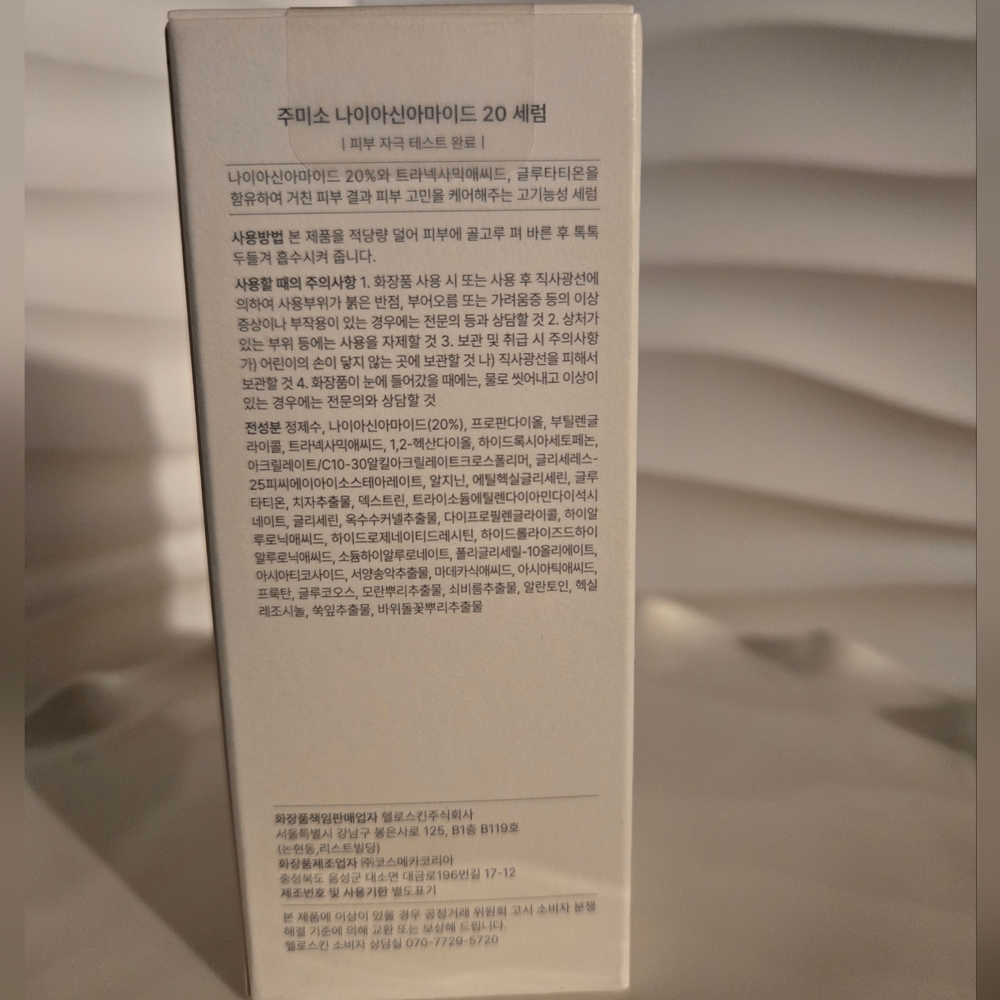 Jumiso Niacinamide 20 Serum - Picture 3 of 4
